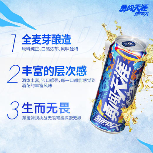 雪花啤酒（Snowbeer）勇闯天涯 superX 500ml*12听整箱装 商品图0