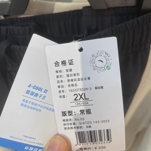 XY|安踏型动裤丨综训运动裤男子秋季梭织防水通勤直筒长裤152437502N-3 商品图3