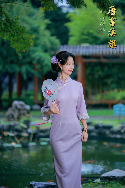 【流苏】甄选雅致淡紫面料，七分袖设计搭配蕾丝花边，领口处精致花饰与流苏点缀，尽显温婉柔美将民国少女的恬静优雅演绎得淋漓尽致。无论是中式茶会还是日常穿搭，都能让你在传统与浪漫的交融中，绽放独特的国风魅力 商品图1