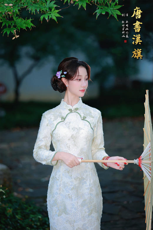 【蕾丝春笺长袖】甄选雅致提花面料，长袖设计搭配复古盘扣，浅绿底色衬出温婉气质，传统立领尽显古典韵味。修身剪裁贴合身形，手持油纸伞漫步园林，将民国女子的清雅娴静完美呈现 商品图3