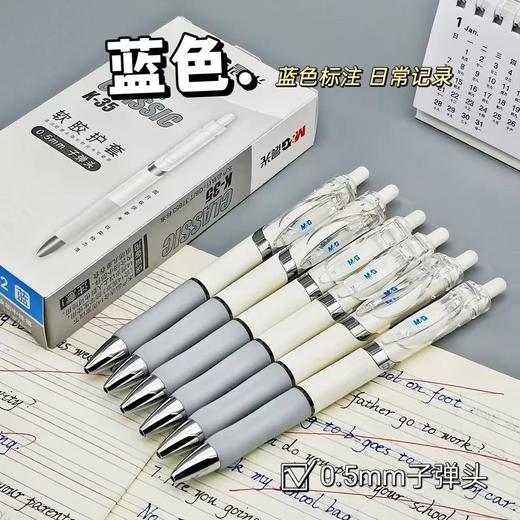 【经典升级款！抢12支更划算！】晨光K3512按动中性笔 0.5mm子弹头速干 学生老师商务办公签字笔 商品图6