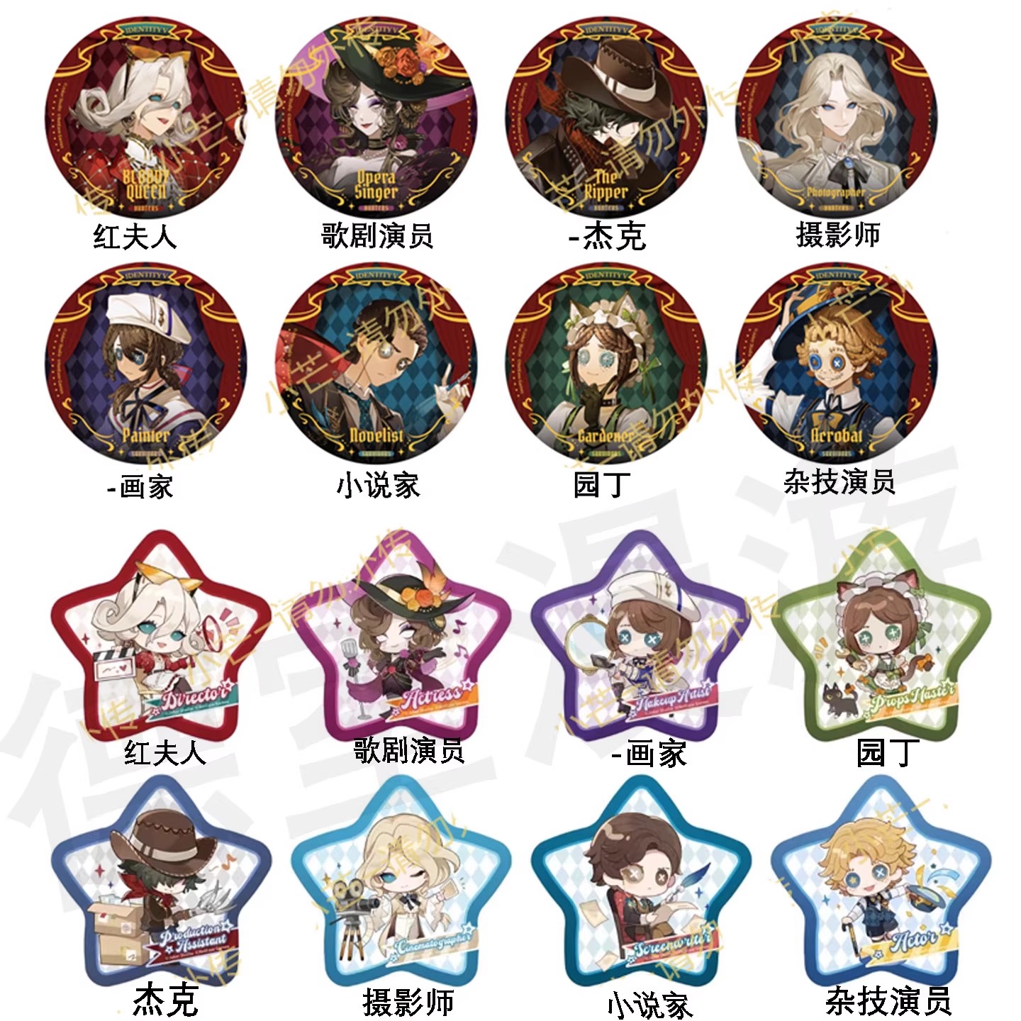 第五人格完美杀青系列马口铁徽章