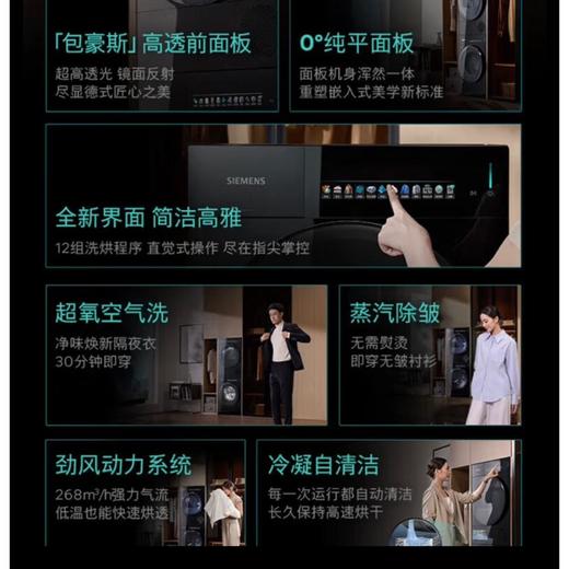 西门子WG54M7D20W洗衣机 商品图1