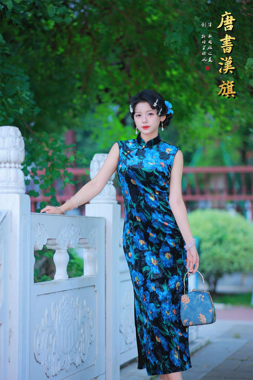 【青蕊花韵】甄选质感丝绒面料，复古无袖设计搭配经典立领，蓝底繁花图案雅致吸睛，将民国风情与现代审美巧妙融合。修身剪裁尽显曼妙身姿 商品图5