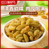 刻凡 葡萄干 188g 商品缩略图1
