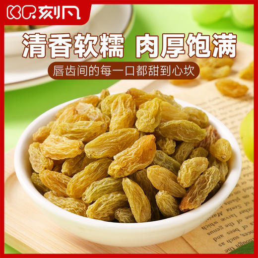 刻凡 葡萄干 188g 商品图1