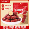 刻凡 新疆红枣 300g 商品缩略图0