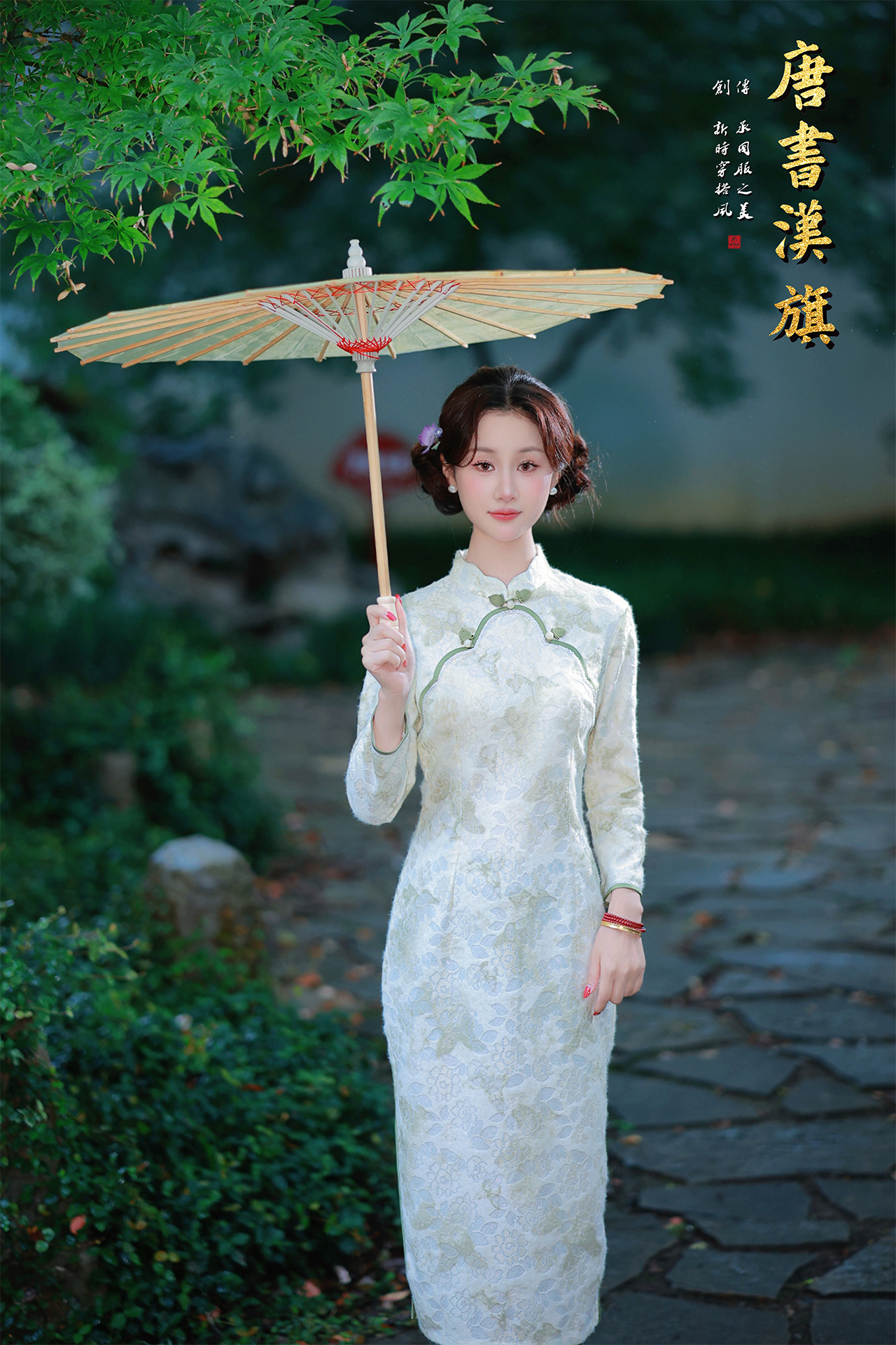 【蕾丝春笺长袖】甄选雅致提花面料，长袖设计搭配复古盘扣，浅绿底色衬出温婉气质，传统立领尽显古典韵味。修身剪裁贴合身形，手持油纸伞漫步园林，将民国女子的清雅娴静完美呈现