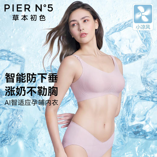 【草本初色】智能果冻胶防下垂孕妇哺乳内衣红山茶花聚拢喂奶文胸SH 商品图0