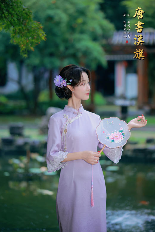 【流苏】甄选雅致淡紫面料，七分袖设计搭配蕾丝花边，领口处精致花饰与流苏点缀，尽显温婉柔美将民国少女的恬静优雅演绎得淋漓尽致。无论是中式茶会还是日常穿搭，都能让你在传统与浪漫的交融中，绽放独特的国风魅力 商品图4