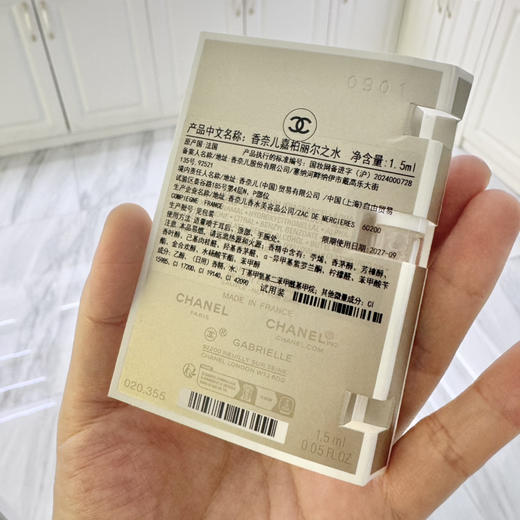 香奈儿 · 1.5ml 香奈 儿嘉柏丽尔之水香水 商品图1