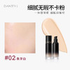 丹帝贴贴持妆粉底液01/02   （买一送一 商品缩略图2