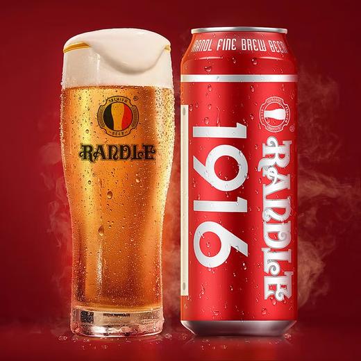 兰德尔1916啤酒德国风味精酿啤酒小麦清爽口感香醇浓郁小麦500mL*12罐 商品图1