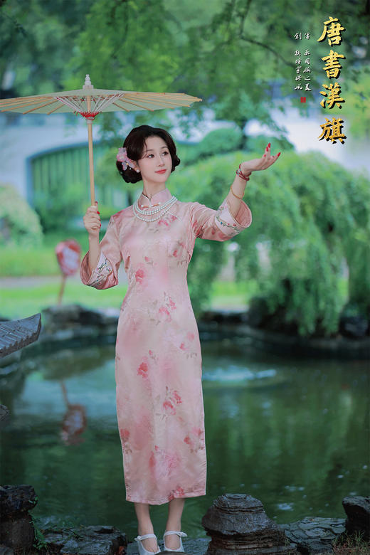 【花朝】精选柔滑缎面，淡雅粉色底衬水墨花卉，七分袖设计雅致婉约，传统立领搭配珍珠配饰更显温婉。修身剪裁勾勒东方女性柔美身姿，漫步园林时撑一柄油纸伞，尽展民国大家闺秀的古典风韵，演绎复古优雅之美。 商品图2