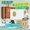 后浪自研文创 非去BOOK 旅行手作书 DIY自制旅行书拼贴手作礼物书 商品缩略图0