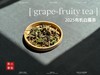 【新品】罕见青提葡萄果香的2025有机白露茶，又清鲜，又甜美。伴着清妍明媚的花香，柔润无比！（1斤收藏装） 商品缩略图0