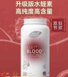 【后院提前抢】升级版，水蛭素【3瓶➕199元再得一瓶】Nature Nutrimores，加强版水蛭素    基地直邮