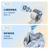 海尔（Haier）天悦A7滚筒洗衣机超薄纯平全嵌1.28洗净比10公斤全自动AI双智能投放直驱精华洗 【单洗滚筒BLEU78A7U1】AI洗丨紫外除菌 商品缩略图5