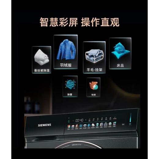 西门子WG54K7D29W洗衣机 商品图1