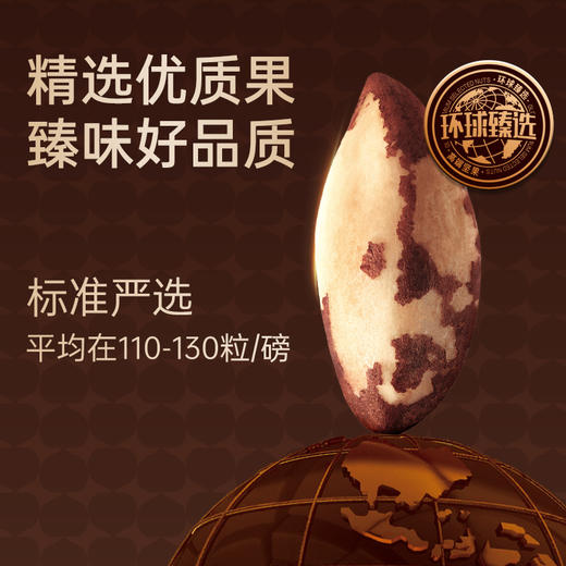 巴西坚果仁玻利维亚鲍鱼果仁   进口原料原味孕妇坚果零食330g/瓶【京东快递送货上门】 商品图3