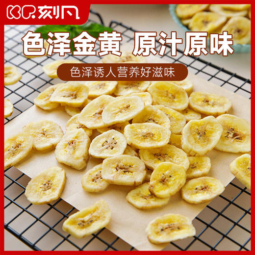 刻凡 香蕉片 108g 商品图2