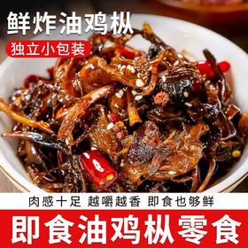 在菌屋 云南特产即食油鸡枞菌/油牛肝菌 250g约12袋 开袋即食 菌肉鲜嫩 地道滇味