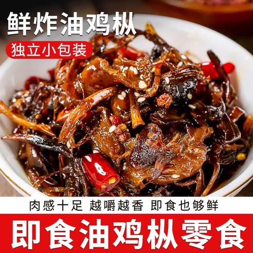 在菌屋 云南特产即食油鸡枞菌/油牛肝菌 250g约12袋 开袋即食 菌肉鲜嫩 地道滇味 商品图0