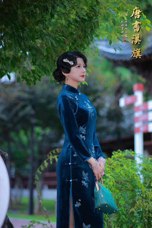 【蝶舞青裳】采用高级丝绒面料，复古立领搭配长袖设计，靛蓝色调雅致大气。精致蝴蝶花卉刺绣栩栩如生，尽显工艺之美，珍珠扣点缀更添温婉韵味。修身剪裁贴合身形 商品图7