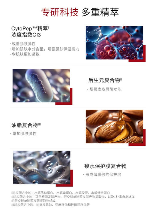 cellcosmet/瑞妍活力焕采眼霜30ml 商品图3