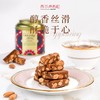 【女神节】【发出后不支持拦截退货】乔尔卢布松星厨 扁桃仁海盐太妃糖 135g 商品缩略图4