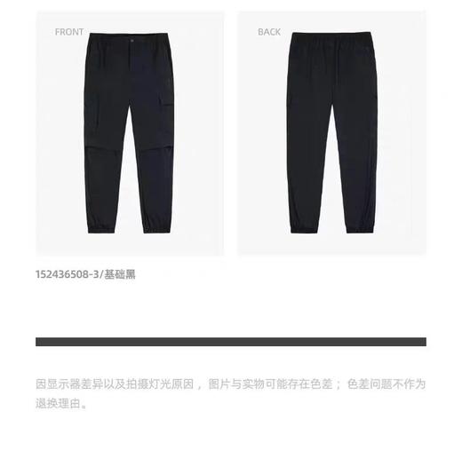 XY|安踏×国家地理联名 | 户外梭织运动长裤男夏季工装裤子152436508-3 商品图0