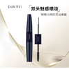 丹帝羽翼密绒纤长双头睫毛膏  送506031美宝莲眼部唇部卸妆液（迷你）2瓶 商品缩略图0