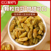 刻凡 葡萄干 188g 商品缩略图2