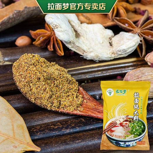 【新款】拉面梦拉面纯大料一斤（500克） 商品图3