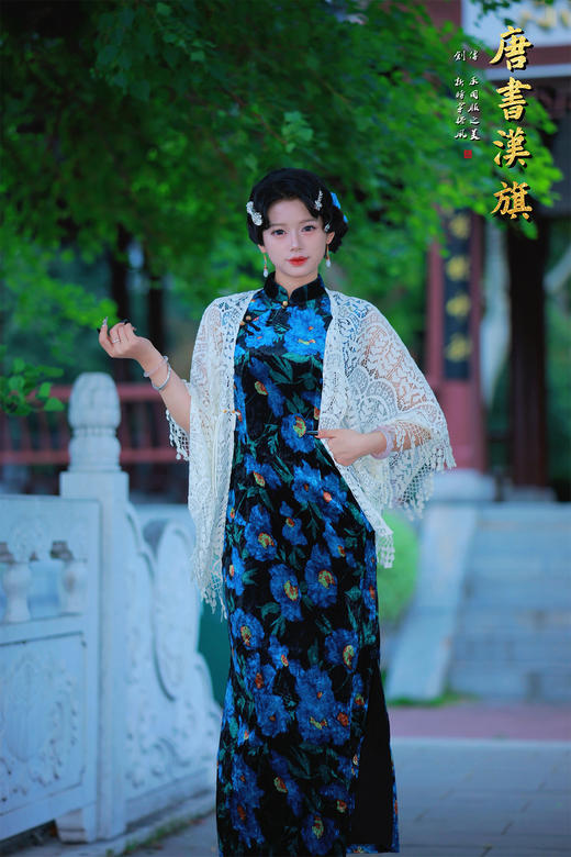 【青蕊花韵】甄选质感丝绒面料，复古无袖设计搭配经典立领，蓝底繁花图案雅致吸睛，将民国风情与现代审美巧妙融合。修身剪裁尽显曼妙身姿 商品图1