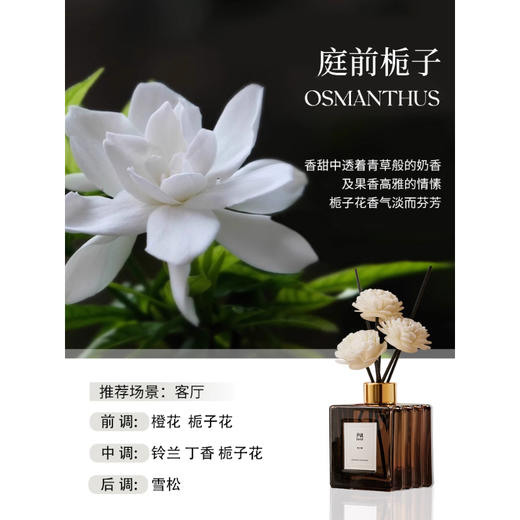 尹谜东方记忆系列无火香薰 商品图0