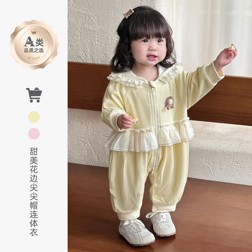 【韩系花边连体衣！A类母婴柔肤面料】婴童秋季2025新款韩版连体衣婴幼儿连帽爬爬服女宝宝洋气花边衣服。hb 商品图2