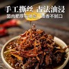 在菌屋 纯野油鸡枞菌450g/瓶 精选未开伞嫩鸡枞菌 没有香菇杂菇充量 手工撕丝 古法油浸 菌肉肥厚有嚼劲 油香不腻口 商品缩略图2