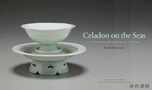 Celadon on the Seas: Chinese Ceramics from the 9th to the 14th Century / 海上青瓷：九至十四世纪中国陶瓷贸易 商品图1