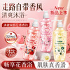 【清爽净肤"洗出"嫩滑肌肤】细密泡沫，净澈肌肤，欧丽琦樱花花瓣沐浴露持久留香玫瑰香氛沐浴液滋润清洁肌肤洗护品。rc 商品缩略图0