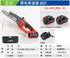 立川 801 +选配锂电配置 商品缩略图2