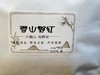 2025年春  雪山野红 （混株野红） 野生古茶树  300克/份 商品缩略图1