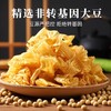 在菌屋 云南石屏干豆皮500g/袋  精选非转基因大豆制作 0盐0添加 足干足称 商品缩略图1