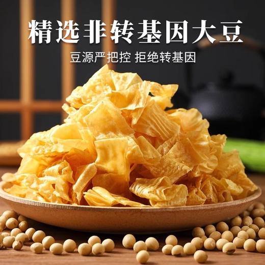 在菌屋 云南石屏干豆皮500g/袋  精选非转基因大豆制作 0盐0添加 足干足称 商品图1