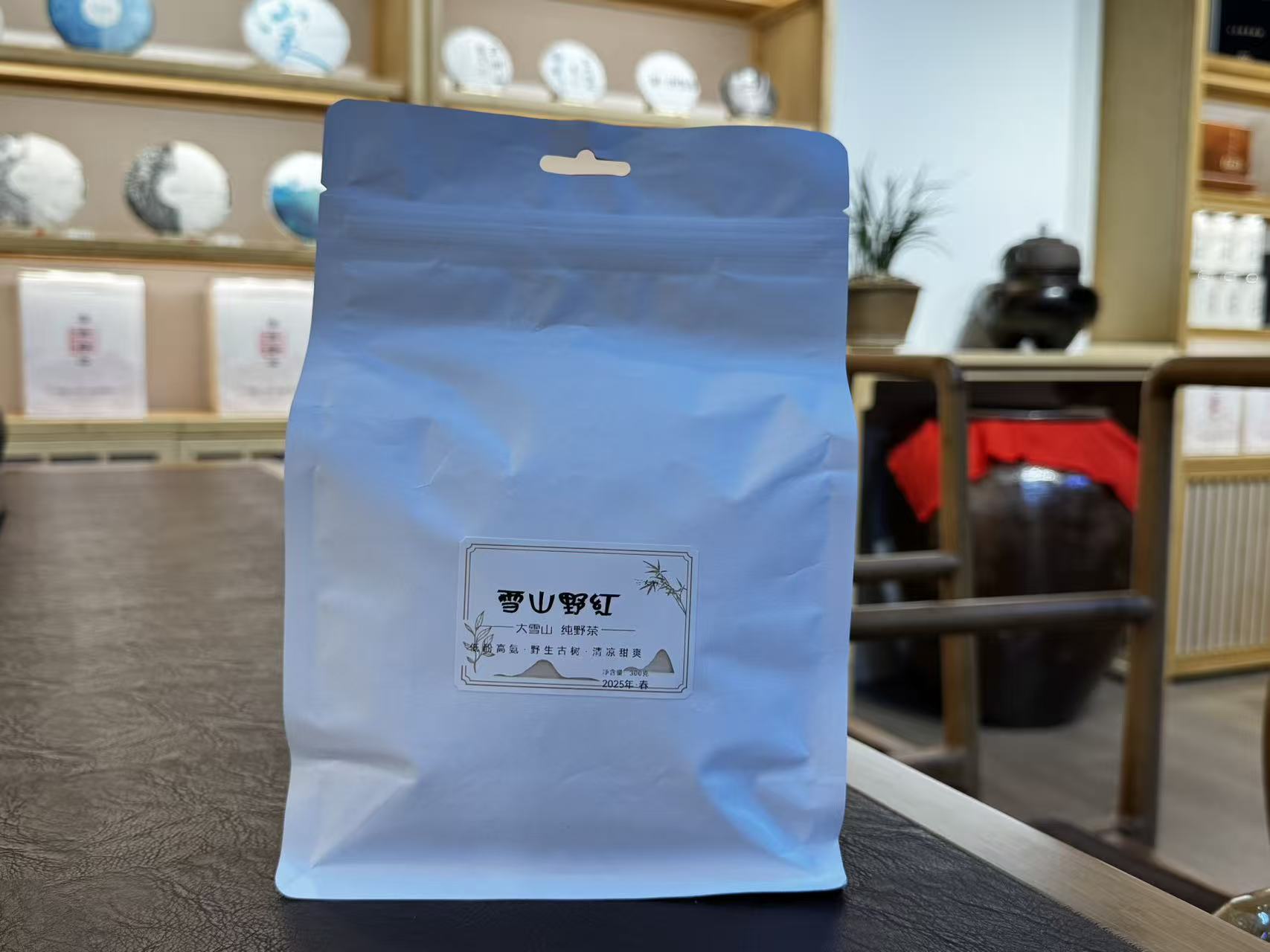 2025年春  雪山野红 （混株野红） 野生古茶树  300克/份