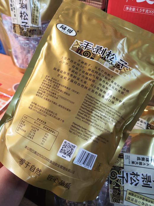 【上新特惠】陆哥巴西松子，手剥松子，内有独立小包装，只采当季枝头大号鲜果，原色原香0添加剂。坚果系列 商品图6