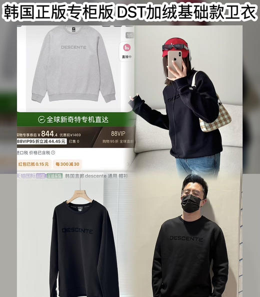 韩国原单正版DST加绒卫衣！ 商品图0
