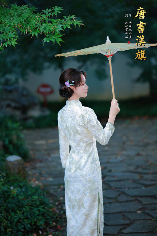 【蕾丝春笺长袖】甄选雅致提花面料，长袖设计搭配复古盘扣，浅绿底色衬出温婉气质，传统立领尽显古典韵味。修身剪裁贴合身形，手持油纸伞漫步园林，将民国女子的清雅娴静完美呈现 商品图7