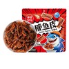 零食甜辣鱼皮蜜汁香辣鳕鱼皮干麻辣办公室追剧网红孕妇休闲零食品小吃袋装 商品缩略图3