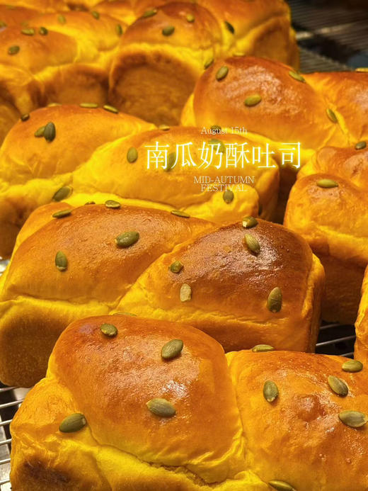 南瓜乳酪吐司 商品图0